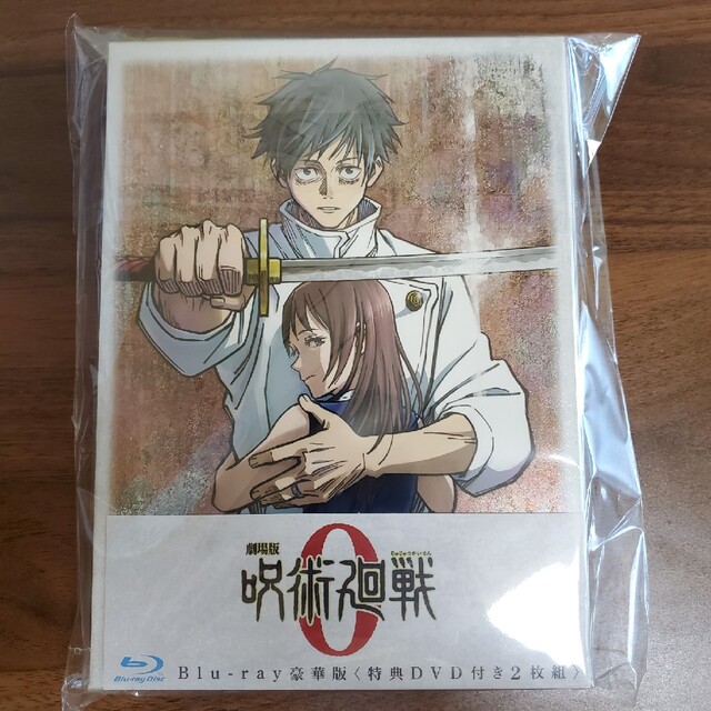 朴性厚劇場版 呪術廻戦 0 豪華版 Blu-ray