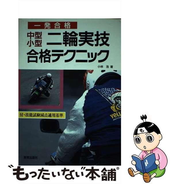 大切な人とうまくいく６３のレッスン 「人見知りの私」がつかんだコミュニケーションの方法/大和出版（文京区）/酒井ゆきえ