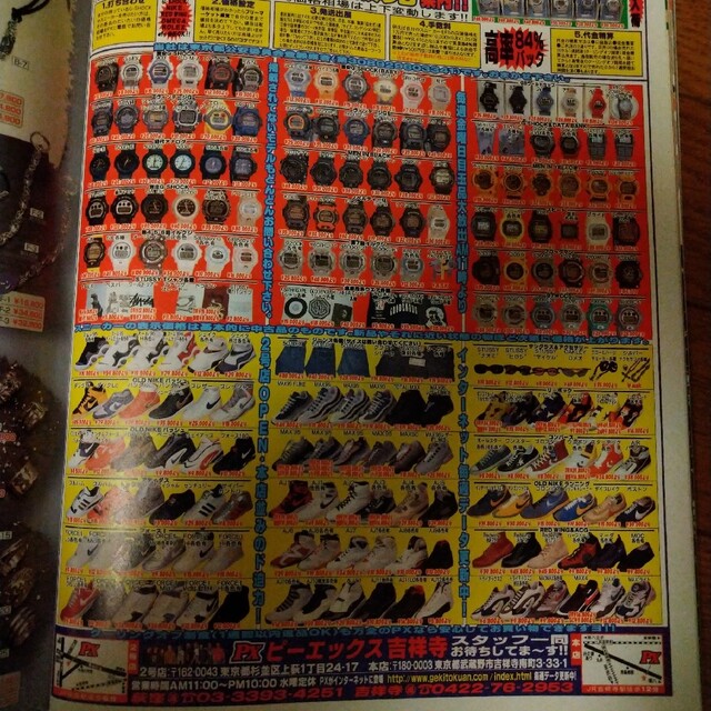 懐かしい98年 ゲットオン エンタメ/ホビーの雑誌(ファッション)の商品写真