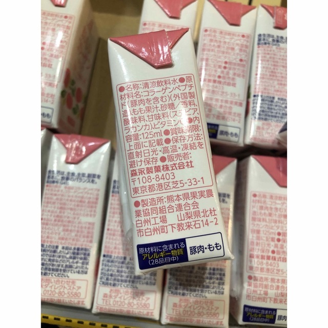 森永製菓(モリナガセイカ)の森永製菓　おいしいコラーゲンドリンク　14本セット　10000mg 食品/飲料/酒の健康食品(コラーゲン)の商品写真