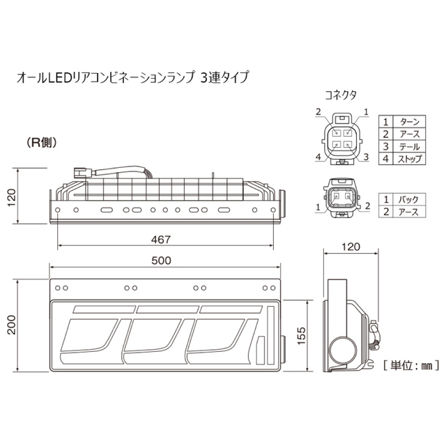 爆買い！ 小糸製作所 KOITO 小型オールLEDリアコンビネーションランプ Aタイプ 右側 ハザード省電力仕様 LEDRCL-24RHE 入数 