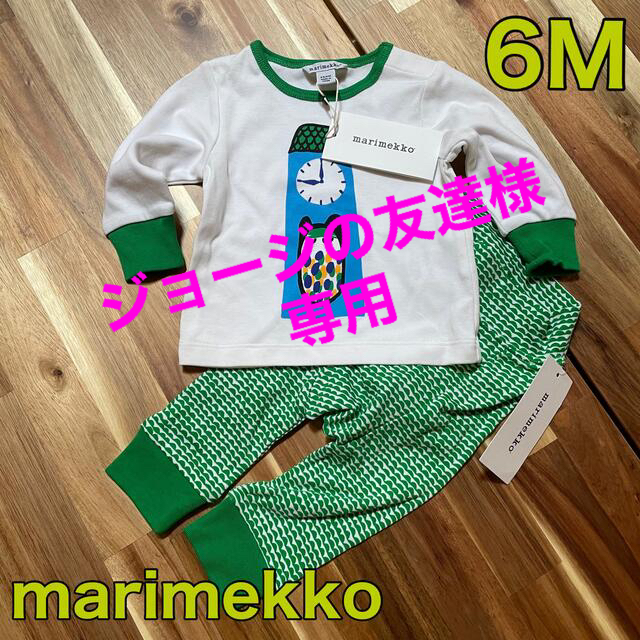 marimekko(マリメッコ)のmarimekko マリメッコ　パジャマ　部屋着　6ヶ月 キッズ/ベビー/マタニティのベビー服(~85cm)(パジャマ)の商品写真