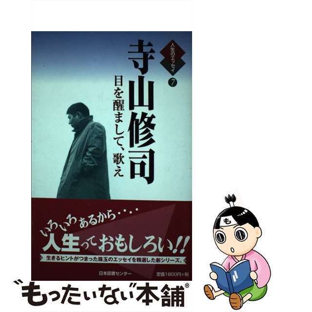 君の居ない週末/日本図書刊行会/星海雨秋