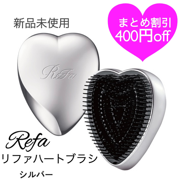 ReFa(リファ)のReFa リファ公式　リファハートブラシ  シルバー コスメ/美容のヘアケア/スタイリング(ヘアブラシ/クシ)の商品写真