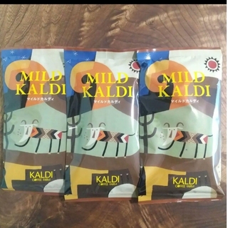 カルディ(KALDI)のKALDI ☆ マイルドカルディ 3袋セット(コーヒー)