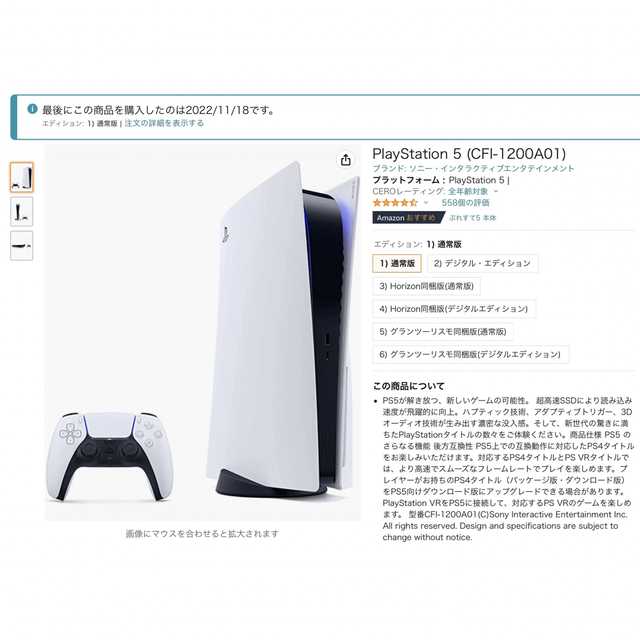 新品 匿名配送 プレステ5 PlayStation 5 CFI-1200A01