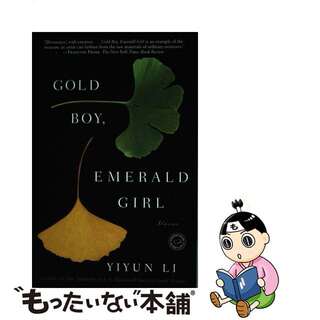 【中古】 Gold Boy, Emerald Girl/RANDOM HOUSE/Yiyun Li(洋書)