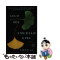 【中古】 Gold Boy, Emerald Girl/RANDOM HOUSE