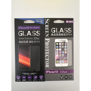 iPhone SE(第2世代)ガラスフィルム(保護フィルム)