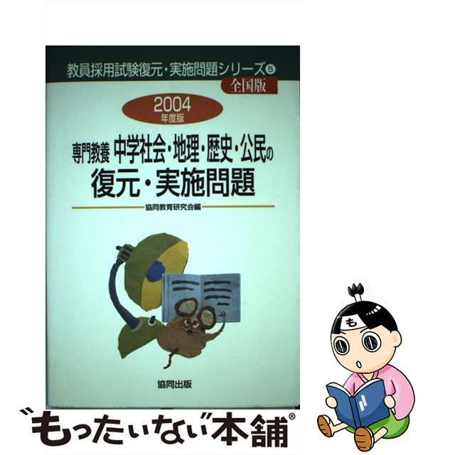 【貴重】創作　組みひも　伊賀白鳳流　教本