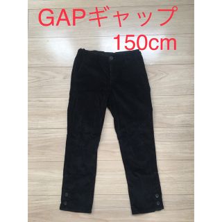 ギャップ(GAP)のGAP ギャップ ズボン 150cm(パンツ/スパッツ)