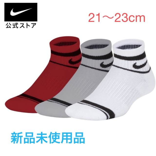 NIKE(ナイキ)の【ヤマヒロ様専用】NIKE  ジュニア靴下　3足セット キッズ/ベビー/マタニティのこども用ファッション小物(靴下/タイツ)の商品写真