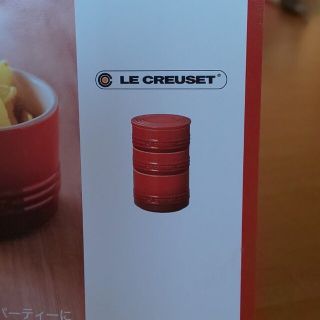 ルクルーゼ(LE CREUSET)のル・クルーゼ スタッキング・ランカム・セット(容器)