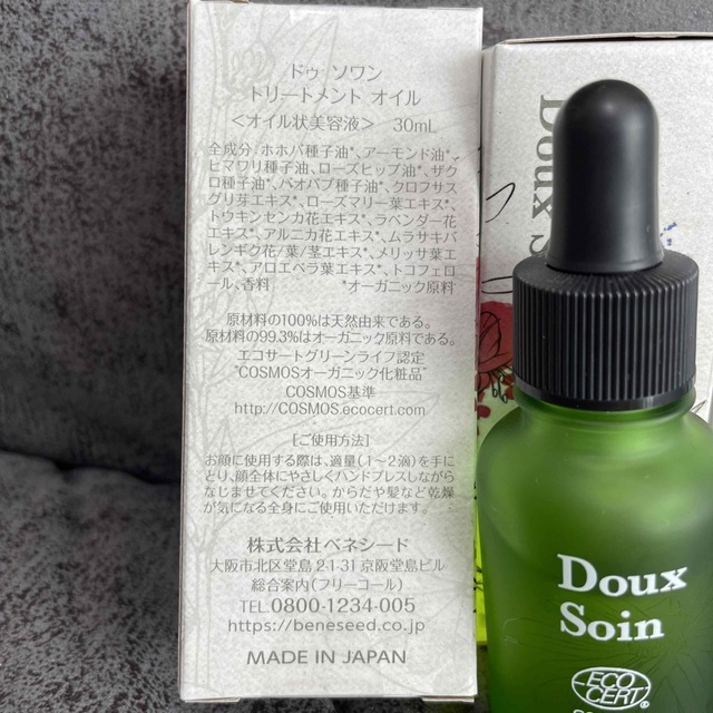 開梱 設置?無料 ドゥ ドゥソワン トリートメントオイル6ml ドゥ 開梱 設置?無料 ドゥ ドゥソワン トリートメントオイル6ml ドゥ