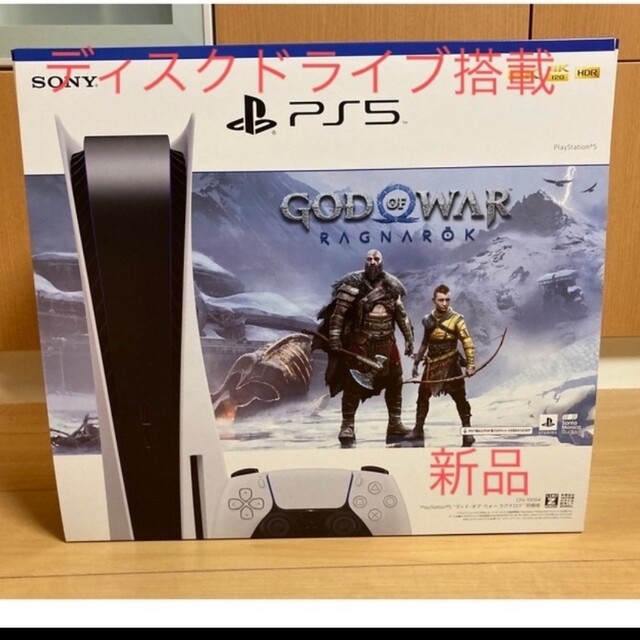 (新品・未使用)ゴッドオブウォー同梱 PS5 ディスク版