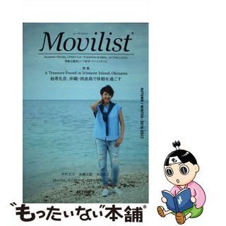 【中古】 Ｍｏｖｉｌｉｓｔ 移動主義者という哲学・ライフスタイル ＡＣＴＩＯＮ　３（ＡＵＴＵＭＮ/ブラウンズブックス/ブラウンズブックス(アート/エンタメ)