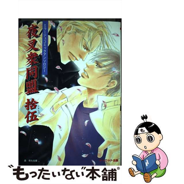 文学教材の読み方指導 ３/桐書房