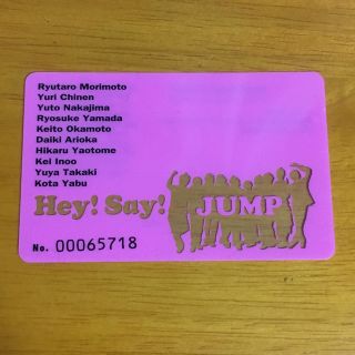 Johnny S Hey Say Jump ファンクラブ会員証の通販 By aiaua S Shop ジャニーズならラクマ Johnny S Hey Say Jump ファンクラブ会員証の通販 By aiaua S Shop ジャニーズならラクマ