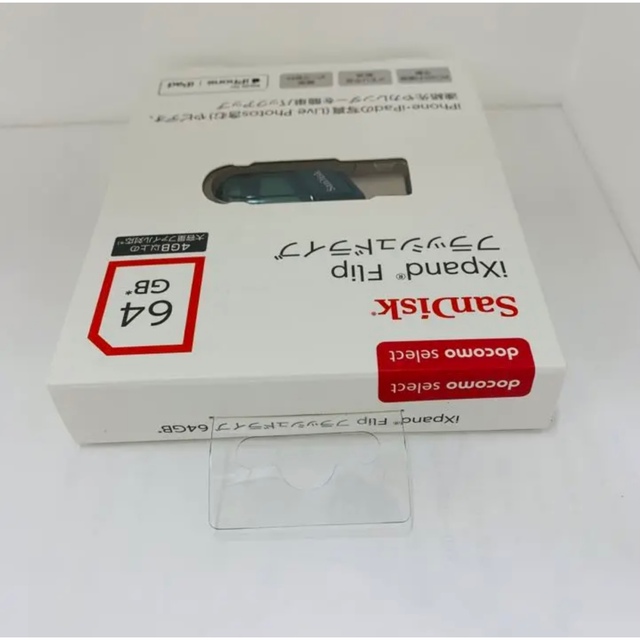Docomo IXpand Flip 64GB フラッシュドライブSanDisk | suellencolombo