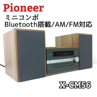 Pioneer - パイオニア CDミニコンポーネントシステム　Bluetooth　X-CM56