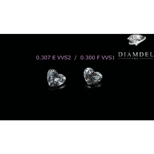 ダイヤモンドルース/ E 0.307 / F 0.300 ct.