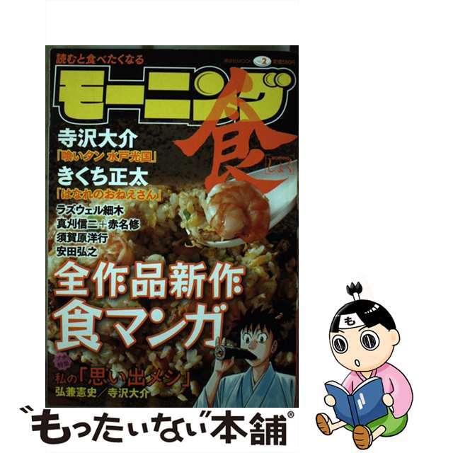 漫画家風忍氏の直筆サイン色紙です