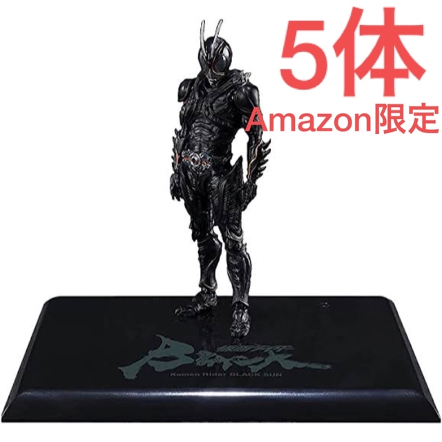 S.H.フィギュアーツ 仮面ライダーBLACK SUN Amazon限定版