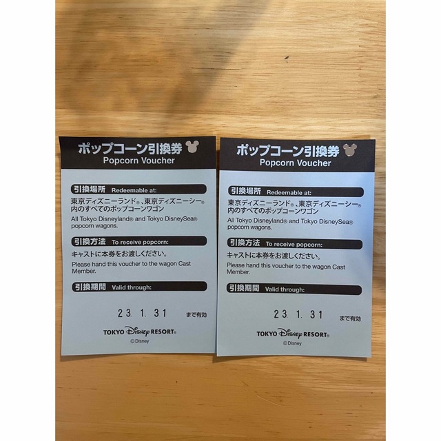 Disney(ディズニー)の東京ディズニーリゾート ポップコーン引換券 2枚 チケットの施設利用券(遊園地/テーマパーク)の商品写真