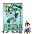 【中古】 レモンエンジェル２ １/青泉社（千代田区）/わたべ淳