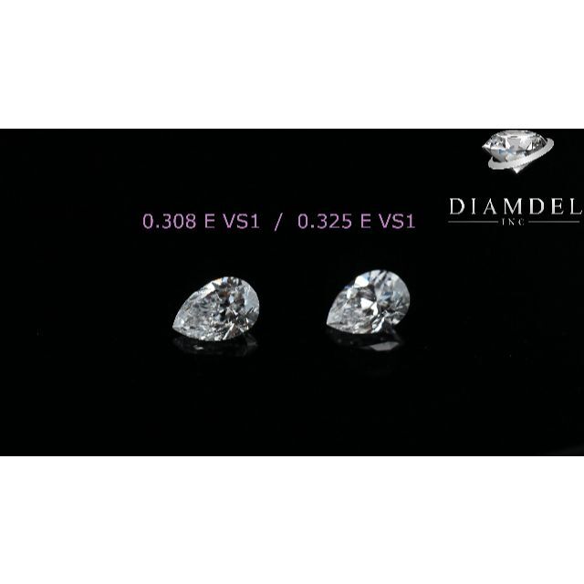 ダイヤモンドルース/ E 0.308 / E 0.325 ct.