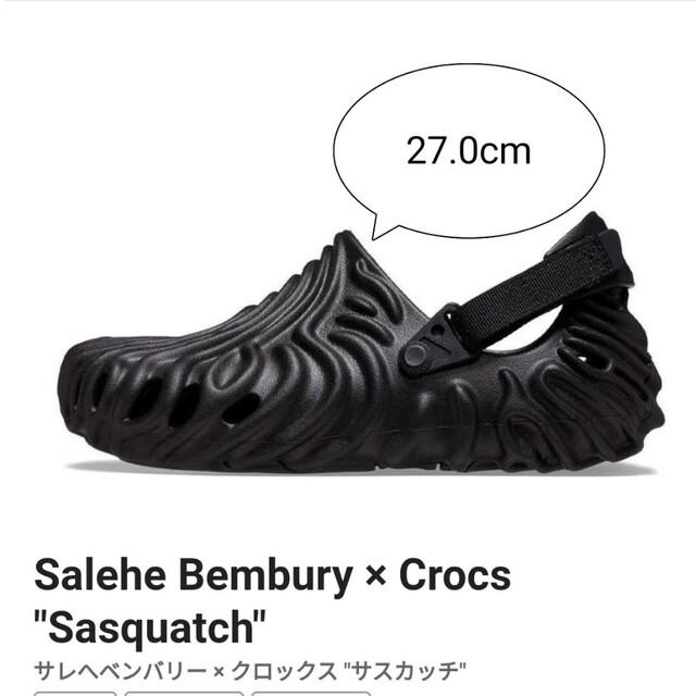 SALEHE BEMBURY X CROCS POLLEX CLOG SASQU [定休日以外毎日出荷中