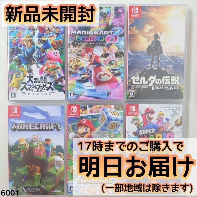 超特価人気 Nintendo ソフト 6本セット Switch 24H限定