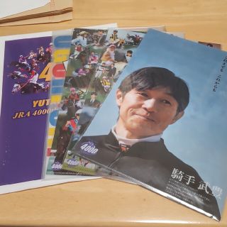 JRA 武豊 4000勝記念 クリアファイルセット(オマケ含む計 ５枚)(クリアファイル)