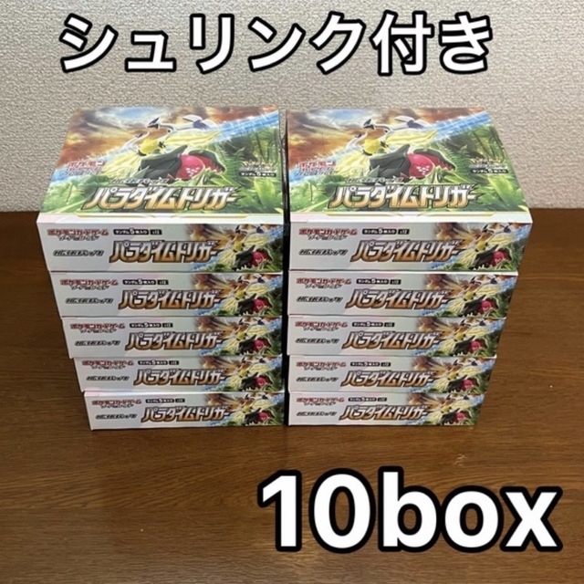 パラダイムトリガー　10BOX  新品未開封(シュリンク付)