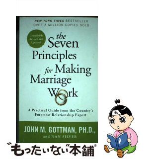 【中古】 The Seven Principles for Making Marriage Work: A Practical Guide from the Country’s Foremost Relatio Revised/HARMONY BOOK/John Gottman(洋書)