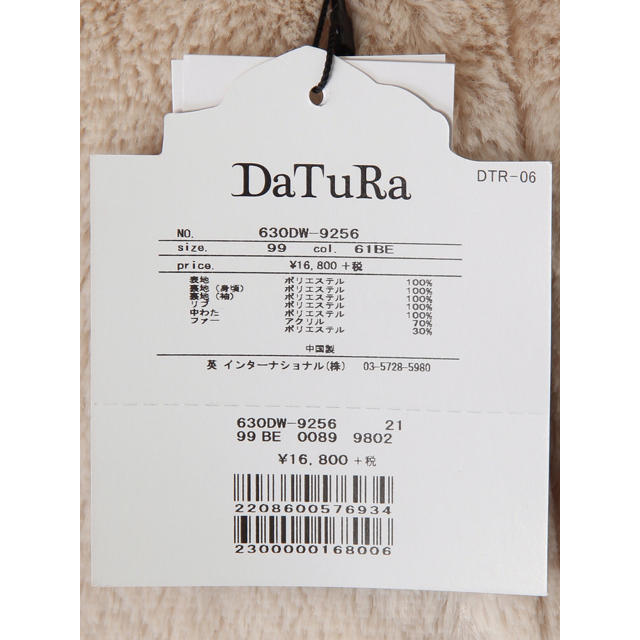 DaTuRa(ダチュラ)のDaTuRa ダウンコート レディースのジャケット/アウター(ダウンコート)の商品写真