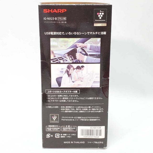 SHARP シャープ プラズマクラスター イオン発生機 IG-NX15 ブラック