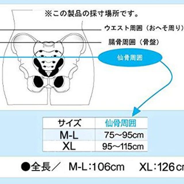 骨盤（腰痛）ベルト　バリアスツイスト XL（ダイヤ工業）