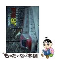 【中古】 ３６５日めくりＪＲ鉄道カレンダー ２０１４/オレンジページ