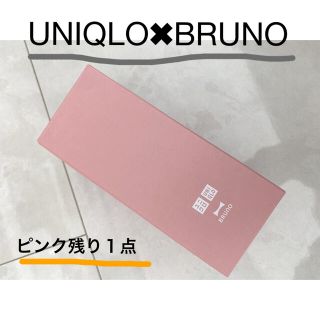 ユニクロ(UNIQLO)のピンク★UNIQLO BRUNO タンブラー(タンブラー)