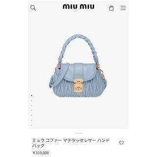 ミュウミュウ 革 バッグ(ブルー・ネイビー/青色系)の通販 51点