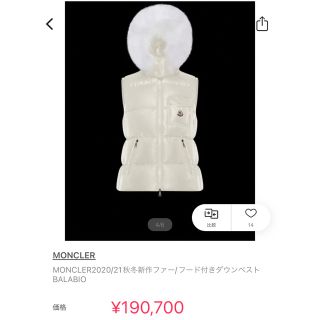 モンクレール(MONCLER)の専用出品(ダウンベスト)