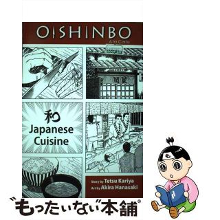 【中古】 OISHINBO A LA CARTE:JAPANESE CUISINE(P)/VIZ MEDIA (USA)/TETSU KARIYA(洋書)