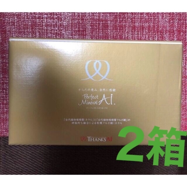 パーフェクト ミネラルアイ 2箱 健康食品 パーフェクト ミネラルアイ 2箱 健康食品