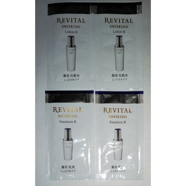 REVITAL(リバイタル)の資生堂　リバイタル　ローションⅡ　エマルジョンⅡ　化粧水　乳液　サンプル　計4包 コスメ/美容のスキンケア/基礎化粧品(乳液/ミルク)の商品写真