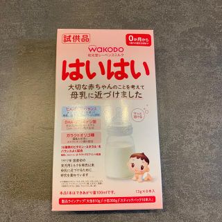 粉ミルク 和光堂 はいはい ほほえみらくらくキューブ | 明治ほほえみ