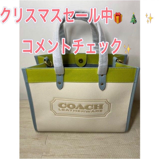 バッグクリスマスセール❗️コーチ coach フィールドトートバッグ