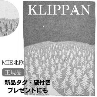 クリッパン(KLIPPAN)の新品　ミナペルホネン　ブランケット　(毛布)