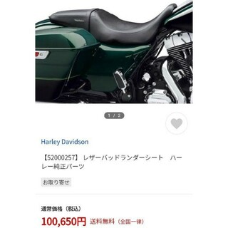 ハーレーダビッドソン(Harley Davidson)のハーレー純正 本革 バッドランダーシート 52000257(装備/装具)