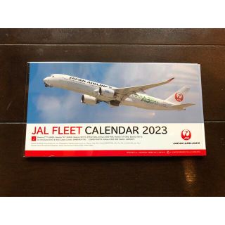 ジャル(ニホンコウクウ)(JAL(日本航空))のJAL 卓上カレンダー　2023(カレンダー/スケジュール)